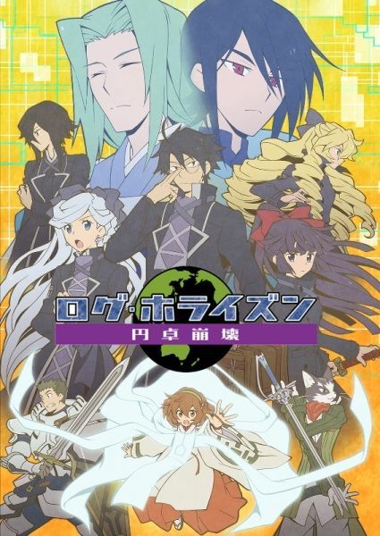 Log Horizon: Entaku Houkai รวมพลคนติดอยู่ในเกมส์ (ภาค3) ตอนที่ 1-12 ซับไทย จบแล้ว - 037ANIME