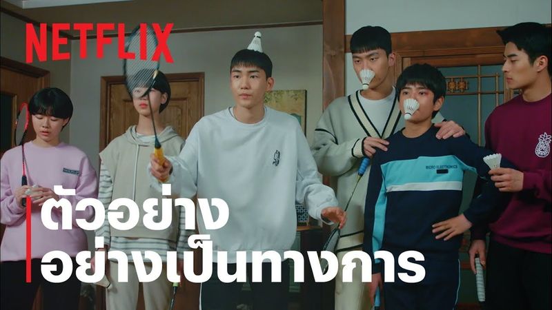 แร็กเก็ต บอยส์ | ตัวอย่างอย่างเป็นทางการ | Netflix