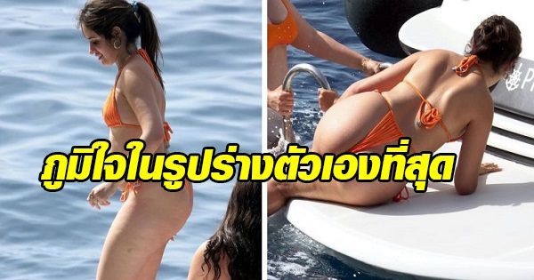 หุ่นนี้ดีที่สุด! นักร้องซุปตาร์ ภูมิใจในรูปร่างตัวเองที่สุด มีเซลลูไลต์เป็นเรื่องปกติ