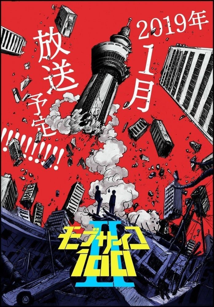 Mob Psycho 100 II ม็อบไซโค 100 คนพลังจิต ซีซัน 2 ตอนที่ 1-13 พากย์ไทย - 037ANIME