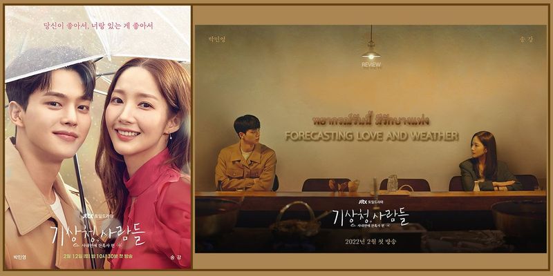 พยากรณ์วันนี้ มีรักบางแห่ง : Forecasting Love and Weather : 기상청 사람들 2022 | REVIEW