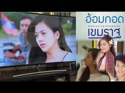 วันนี้ได้ดูตัวเอง ออกทีวีช่อง 7 ของไทย นางเอกเต่าภูศิลป์/อ้อมกอดเขมราฐ/คนลาวไปทำงานที่ไทย