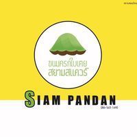 ขนมครกใบเตย สยามสแควร์ - Siam Pandan