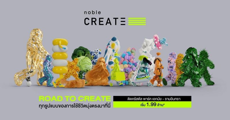 โนเบิล ครีเอท - คอนโดใหม่ ติดคริสตัล พาร์ค เอกมัย-รามอินทรา จากโนเบิล