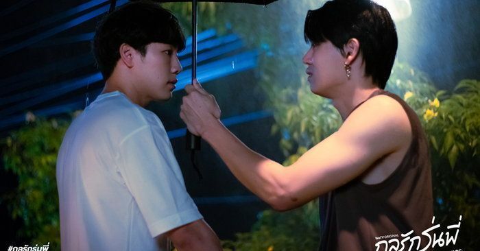 ฟีดแบคคนดูซีรีส์ กลรักรุ่นพี่ Ep.1 ตอนแรก