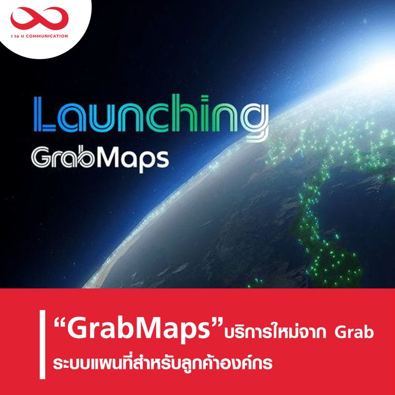 [I to U Communication รับทำการตลาดออนไลน์] “GrabMaps” บริการใหม่จาก ...