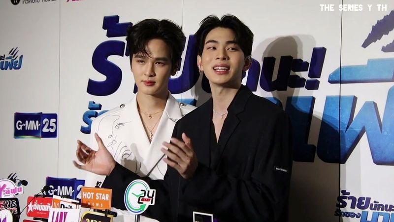 ยุ่น&ต้น กับการออนแอร์พร้อมกับงานรับชมครั้งแรกพร้อมแฟนคลับ ของซีรีส์ : ร้ายนักนะรักของมาเฟีย