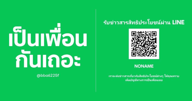 LINE Add Friend