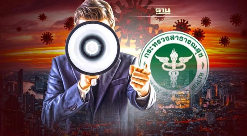 สาธารณสุข สั่งด่วน 8 ข้อ รับมือการระบาดโควิด-19 ระลอกใหม่