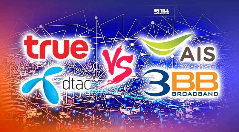 สะท้อนความเหมือนที่แตกต่างดีล“ทรู-ดีแทค”VS” AIS-3BB”
