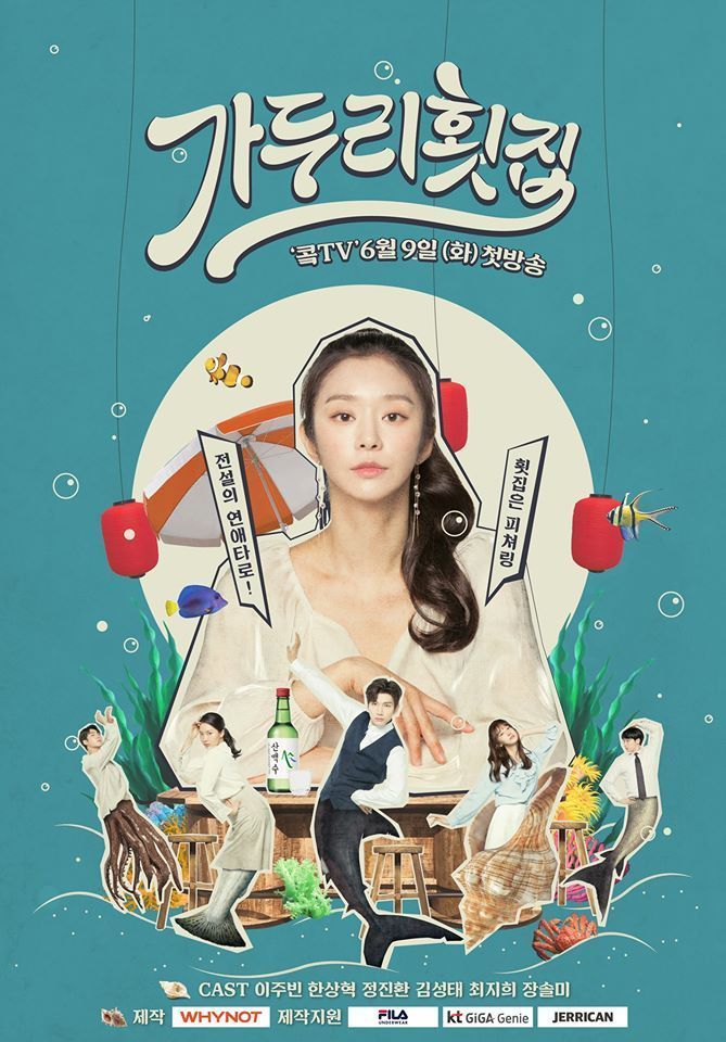 [ดูซีรีส์กัน] เรื่องราวความโรแมนติกของ กาดูรี สาวสวยระดับตำนาน ที่เป็นผู้เชี่ยวชาญการออกเดต ทั้งยังทำนายแม่นด้วยไพ่ทาโร่ และ ชาอูบิน หนุ่มข้างห้องที่ดูลึกลับ ที่ความเข้าใจผิด จนนำไปสู่ความรักของทั้งคู่