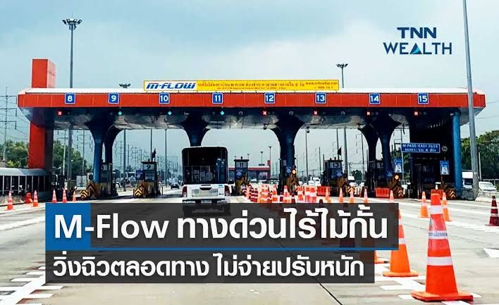 [เบื่อเมือง] ลงทะเบียน M-Flow จะบ้าตาย ถามอะไรซอกแซกเยอะแยะ แล้วดันไม่ ...