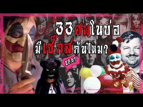 จ๊ะเอ๋!! มา xXx กันไหม ? l บันทึกลึกลับ EP.67