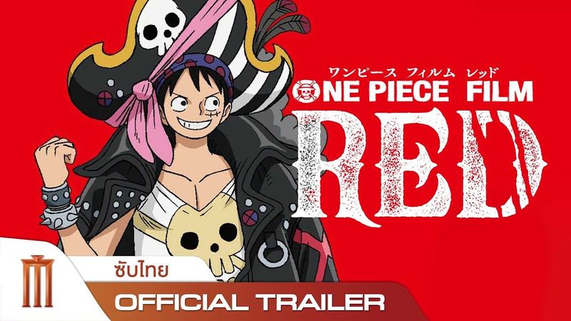 One Piece Film RED | ผมแดงผู้นำมาซึ่งบทสรุป - Official Trailer [ซับไทย]