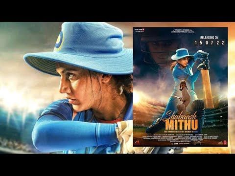 รีวิวหนังอินเดีย Shabaash Mithu ชีวประวัติชีวิตยอดนักกีฬาคริกเก็ตหญิง มิตาลี ราช Mithali Raj