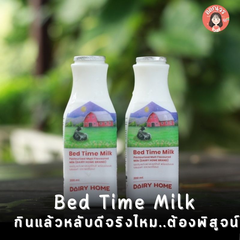 [💮 ออกเวรมา พารีวิว💃🏐] ขึ้นชื่อว่า Bed Time milk (นมก่อนนอน) ทั้งที 😴