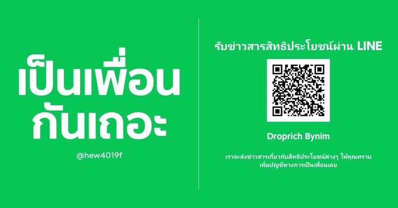 LINE Add Friend