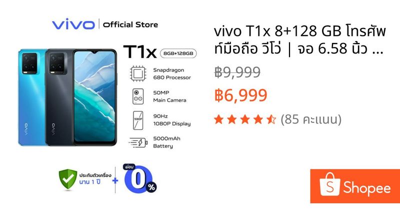 vivo T1x 8+128 GB โทรศัพท์มือถือ วีโว่ | จอ 6.58 นิ้ว แบตเตอรี่ 5000 mAh | Shopee Thailand