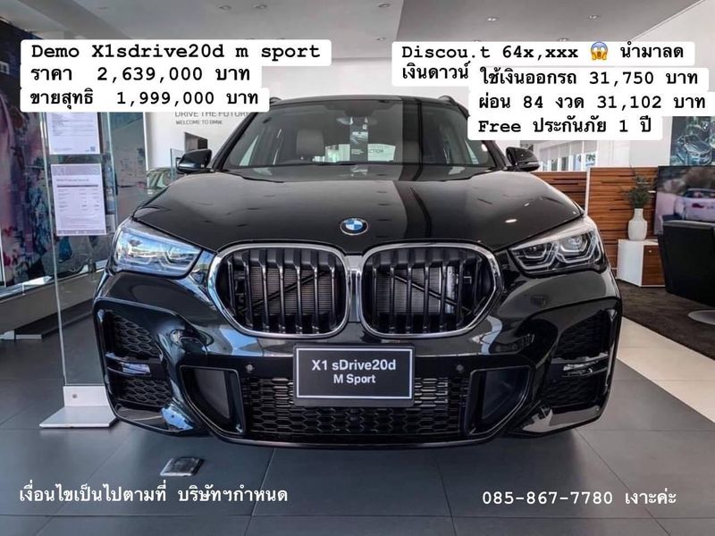 [yingngor_bmw] DEMO CAR BMW X1 20d Msport ???????????????????????? 1,999,000 ????????? ????????? ...