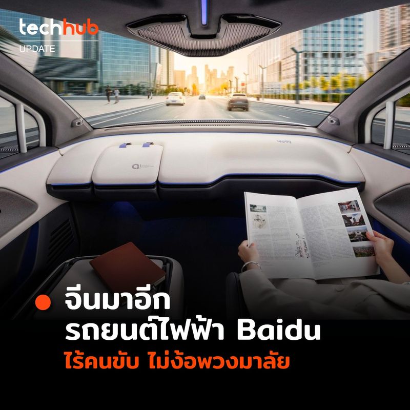 [Techhub] Baidu ยักษ์ใหญ่ด้านเสิร์ชเอ็นจิ้น (Search Engines) ของจีน ...