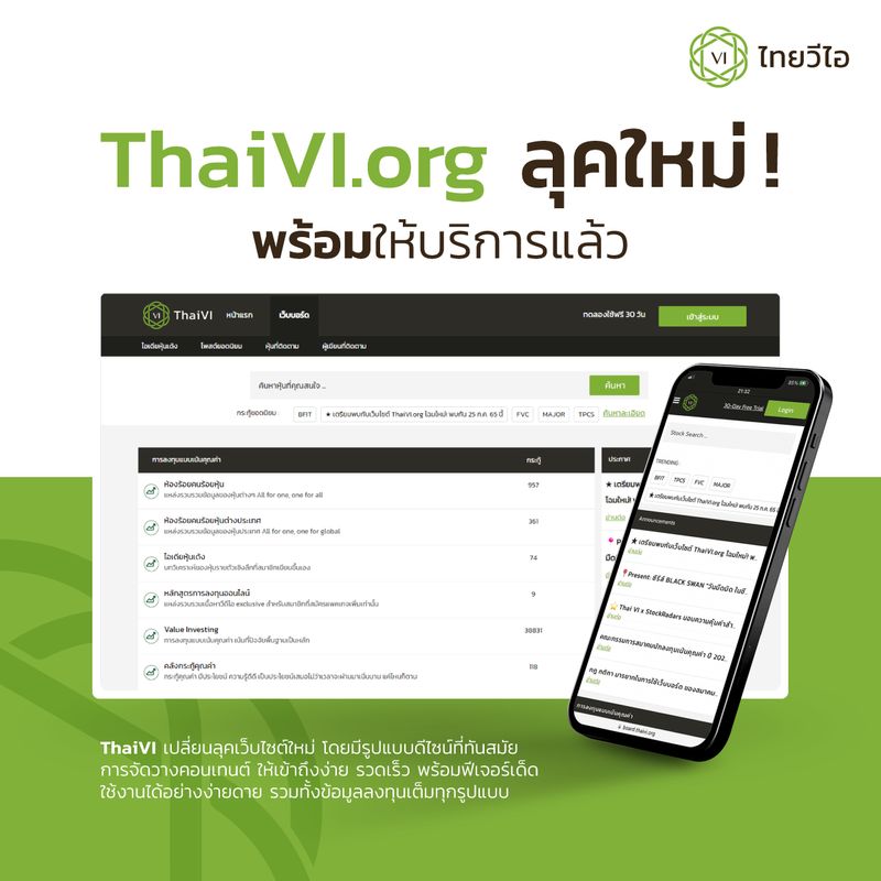 vim thai vim thai