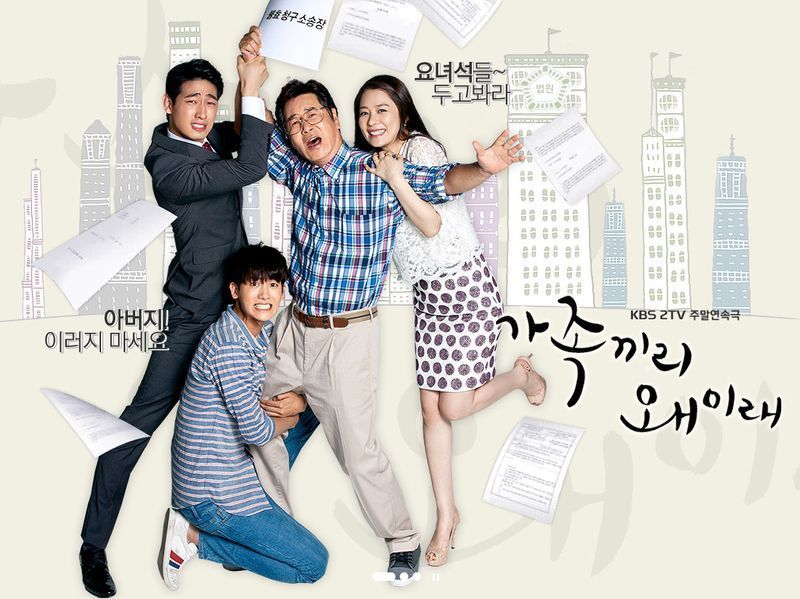 [ดูซีรีส์กัน] มาแนะนำซีรีส์ของ พัคฮยองชิก ยุนพัค ซอคังจุน คิมฮยอนจู และนักแสดงอีกมากมาย กับเรื่องราวของ ครอบครัวที่แสนจะวุ่นวาย ลูกๆที่ห่างเหินผู้เป็นพ่อ จนนำมาสู่การฟ้องร้องลูกๆของพ่อที่ต้องการให้บทเรียนกับลูกของเขา ความสัมพันธ์พ่อลูกจะดีขึ้นไหม หรือจะเป็นอย่างไรต่อไป รับชมที่ Netflix ซับไทย