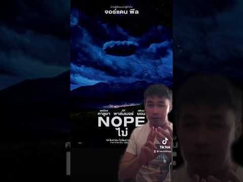 NOPE ไม่ อันดับ 1 BoxOffice อเมริกา ทำสถิติเป็นภาพยนตร์ต้นฉบับที่เปิดตัวได้สูงสุดในยุคโควิด