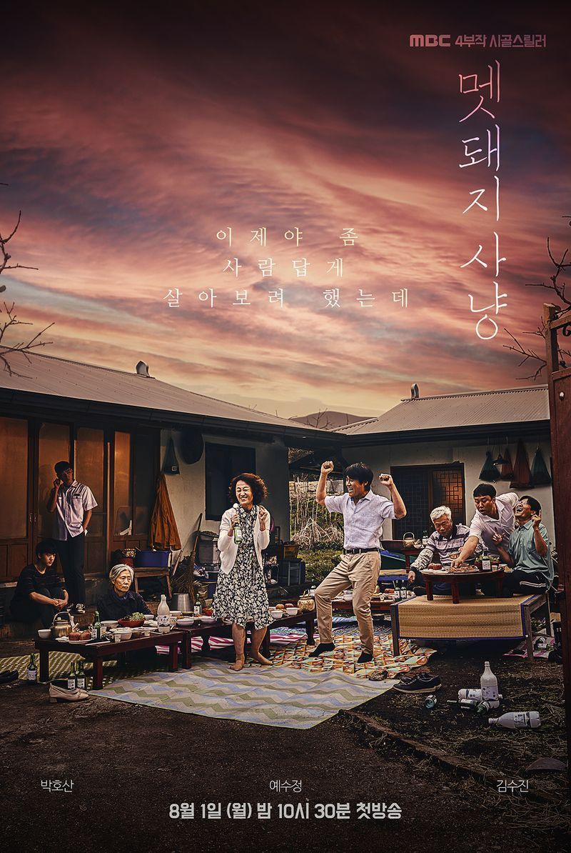 [ดูซีรีส์กัน] ในคืนของการตามล่าหมูป่าในหมู่ชนบทเล็กๆ ก็ได้เกิดคดีคนหายขึ้นในคืนนั้น คดีคนหายที่ทิ้งปริศนาลึกลับมากมายกับคนทั้งหมู่บ้านแห่งนี้ ใครคือคนร้าย แล้วเกิดอะไรขึ้นในคืนนั้น ซับไทยไม่มีนะคะ