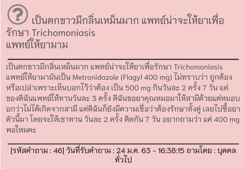 [BETTERCM] 🔊บทสนทนาในร้านยา ยุคดิจิตอลปี2022 ซึ่งส่วนใหญ่จะอาศัยคุณ หมอ ...