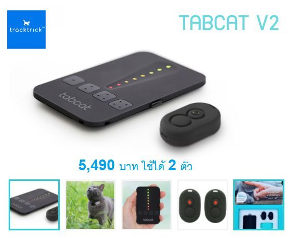 TABCAT V2 - 2 แทค + ซิลิโคนกันน้ำ