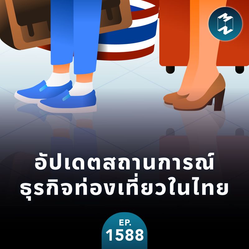 Mission To The Moon MM EP 1588 mission-to-the-moon-mm-ep-1588