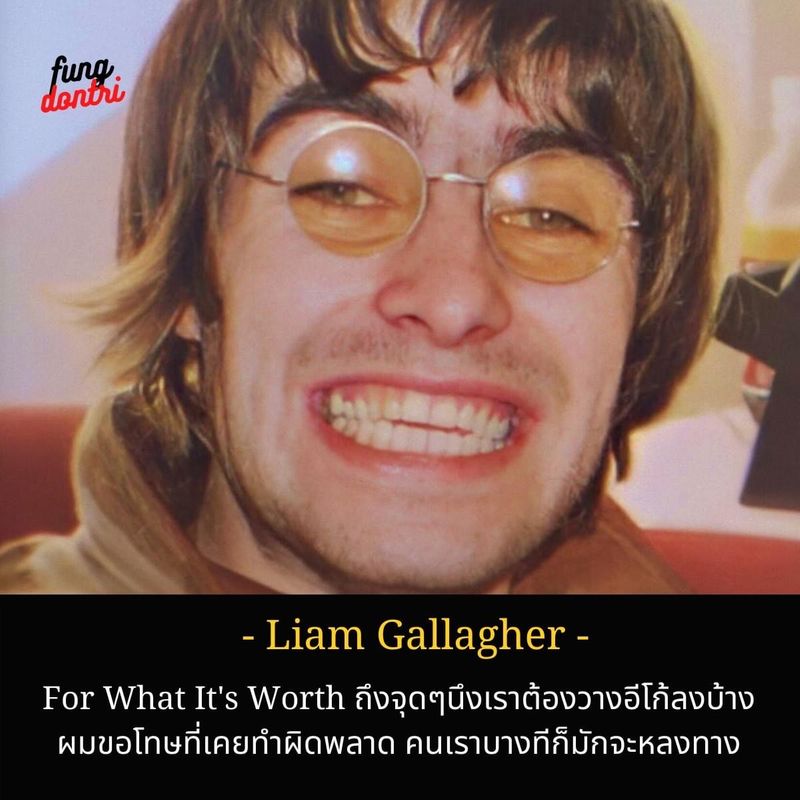 [Fungdontri ฟังดนตรี] " ผมขอโทษกับสิ่งต่างๆที่ได้เคยทำลงไปไม่ต้องไป