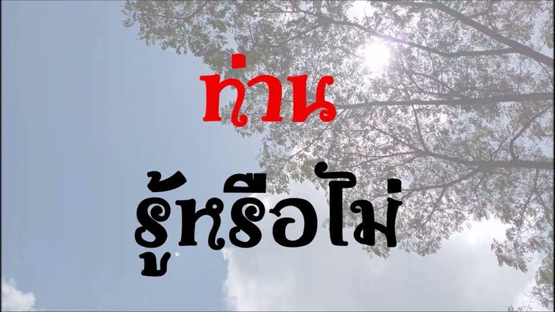 ความเชื่อ ไปงานศพ ห้ามพูด