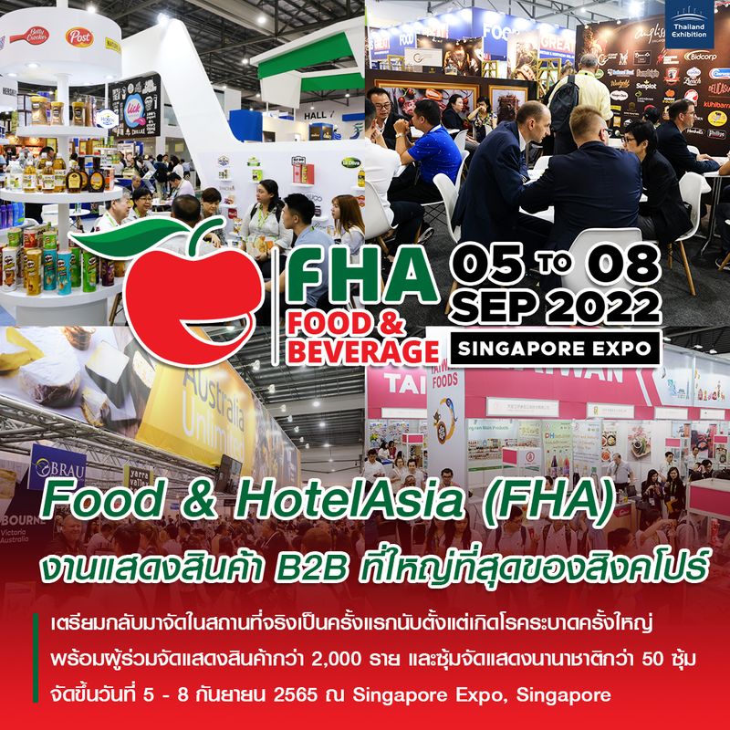 [THAILAND EXHIBITION] Food and Hotel Asia (FHA) Food & Beverage 2022