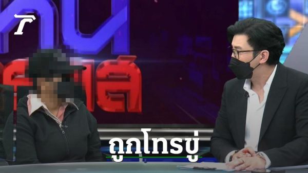 ″กรรชัย” แฉถูกโทรขู่ ห้ามทำเรื่องทหารหญิง รับใช้เมีย ส.ว. ถูกทารุณ