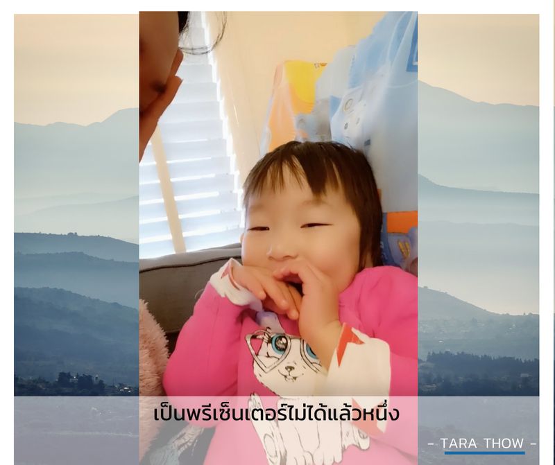 [มนุษย์แม่ลูกสองจากเมืองซิดนีย์ by Tara Thow] เป็นพรีเซ็นเตอร์ไม่ได้ ...