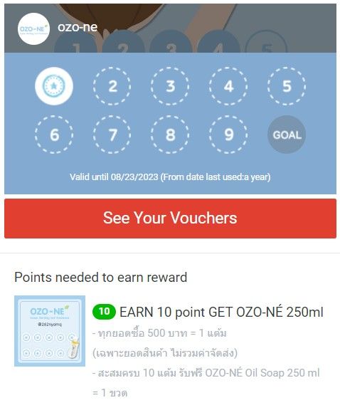 [ozo-ne] สบู่เหลว OZO-NÉ แค่อาบ กลิ่นหาย มั่นใจทั้งวัน มาช้อปผ่าน Line ...