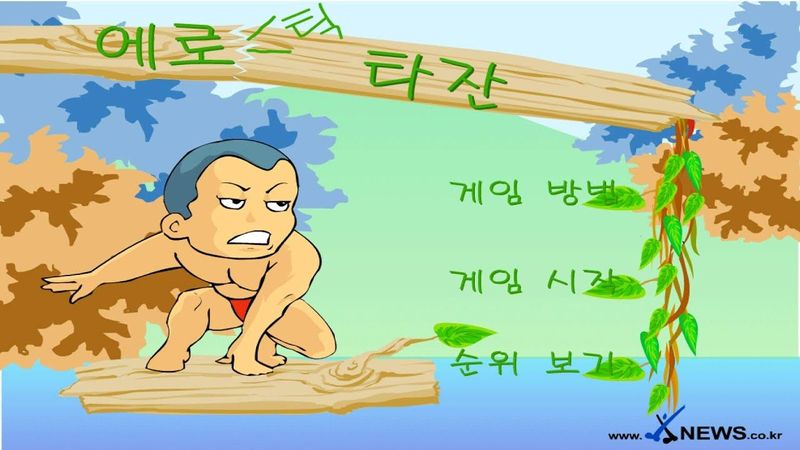 เกมทาซาน18+