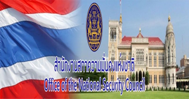 สำนักงานสภาความมั่นคงแห่งชาติ รับสมัครบุคคลเป็นพนักงานราชการ จำนวน 22 อัตรา