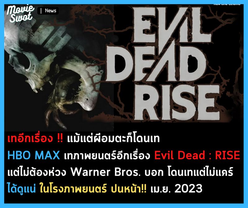 [MOVIESWOT มองโลกผ่านหนังไปด้วยกัน] 🌟MovieSWOT >> News (ข่าวสารบันเทิง ...