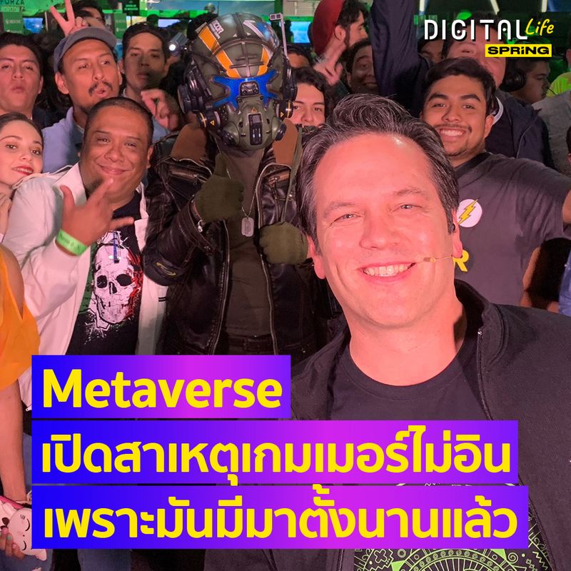 [SPRiNG news ] ทำไมเกมเมอร์ไม่อิน Metaverse ? ก็เพราะเขาอยู่กันมาตั้ง ...