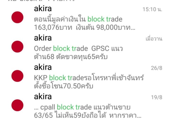 [เปิดพอร์ตหุ้น กองทุนกับนักวางแผนการลงทุน] ปั้นพอร์ตblock trade ไปกับ