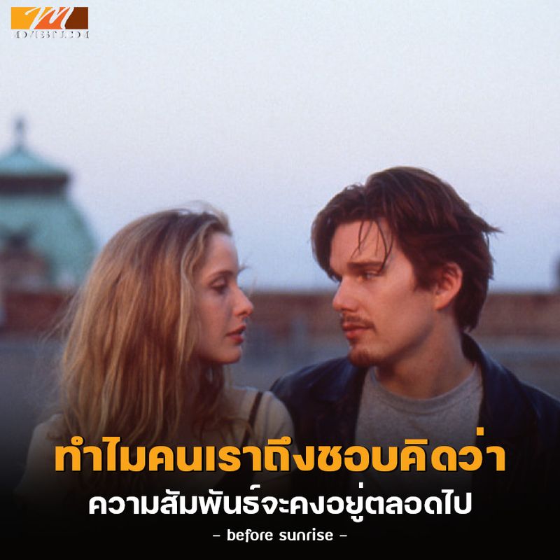 อันดับหนึ่ง 105+ ภาพพื้นหลัง Before Sunrise เรื่องย่อ อัปเดต 08/2024
