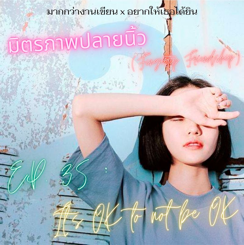 Insomnia21 EP 35 It s OK To Not Be OK insomnia21-ep-35-it-s-ok-to-not-be-ok