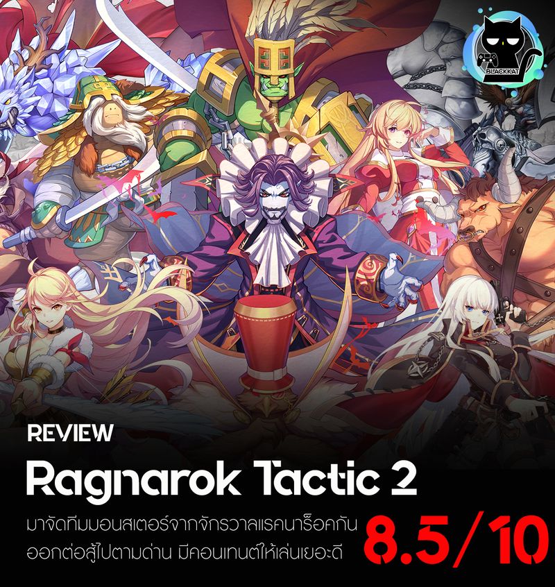 [Blackkat Gamer] Ragnarok Tactic 2 สานต่อเกมซีรีส์ดัง ที่กลับมาครั้ง ...