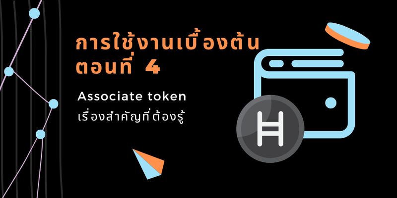 [HBAR Gossip 