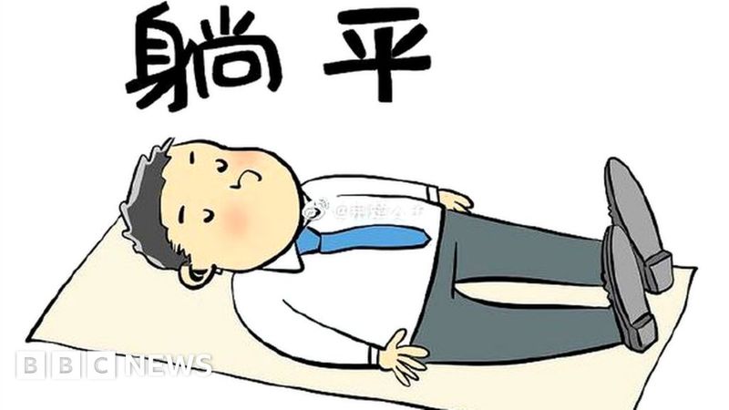 China’s new ‘tang ping’ trend aims to highlight pressures of work culture