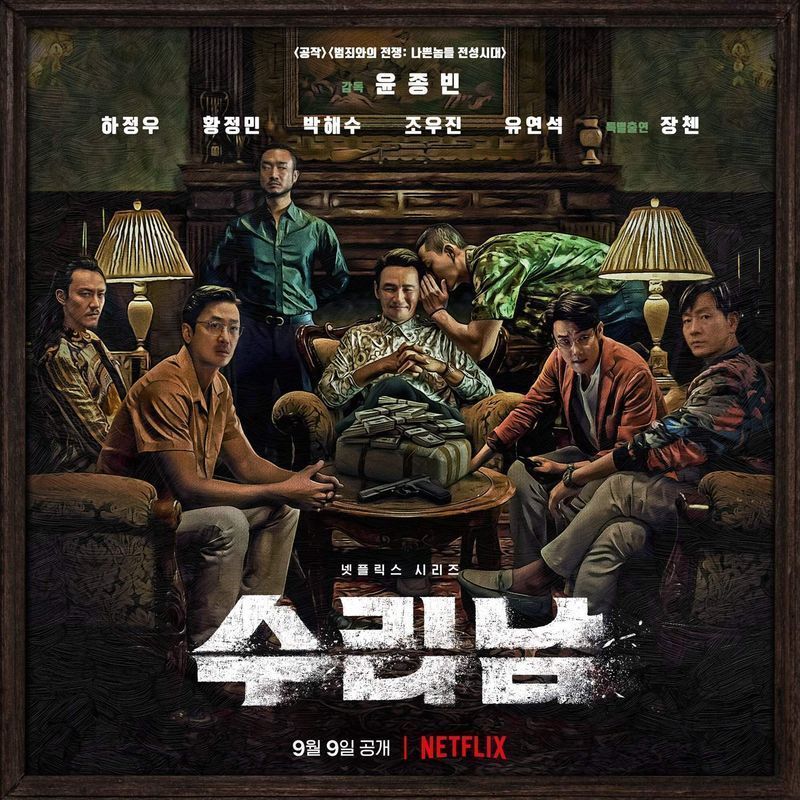 [ดูซีรีส์กัน] อย่าลืมนะคะ วันนี้บ่ายสองเรามาเจอกับนักบุญนาร์โคใน Narco