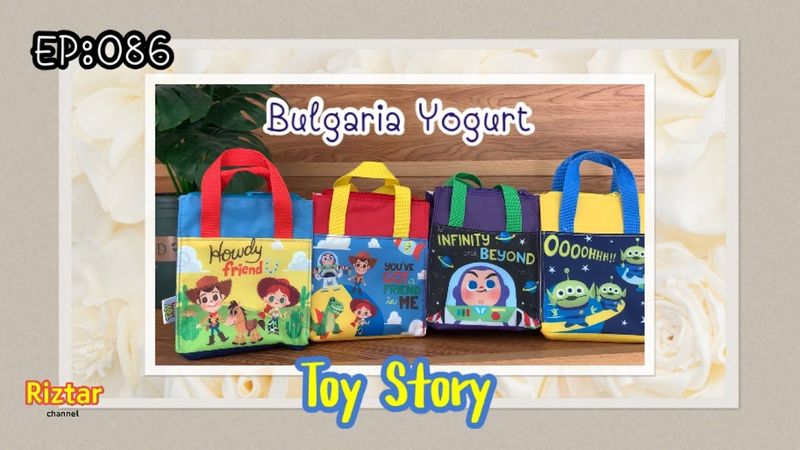 Riztar พากิน Ep:086 รีวิว Bulgaria Yogurt แถมกระเป๋า Toy Story ไม่มีไม่ได้แล้ว
