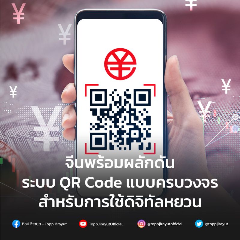 [ท๊อป จิรายุส ทรัพย์ศรีโสภา Topp Jirayut Srupsris] จีนพร้อมผลักดัน